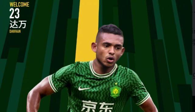 中超转会名单：豪门瘦身减预算 内外援标王在国安